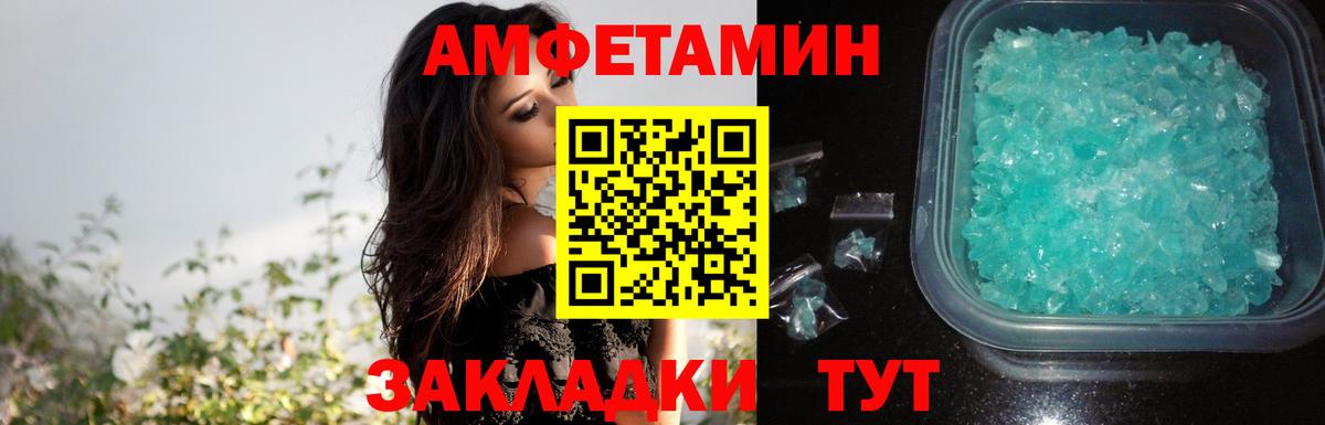 Amphetamine VHQ Каменск-Уральский