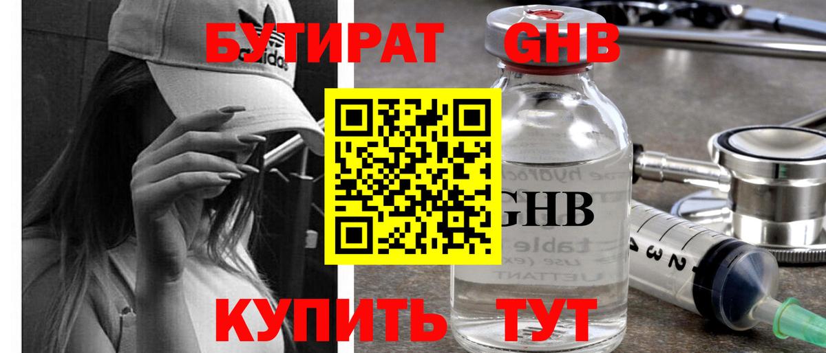 БУТИРАТ оксана Каменск-Уральский