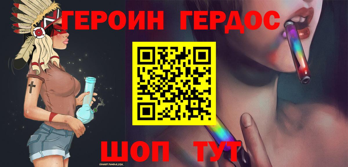 Каменск-Уральский  Героин герыч  Вход с VPN 