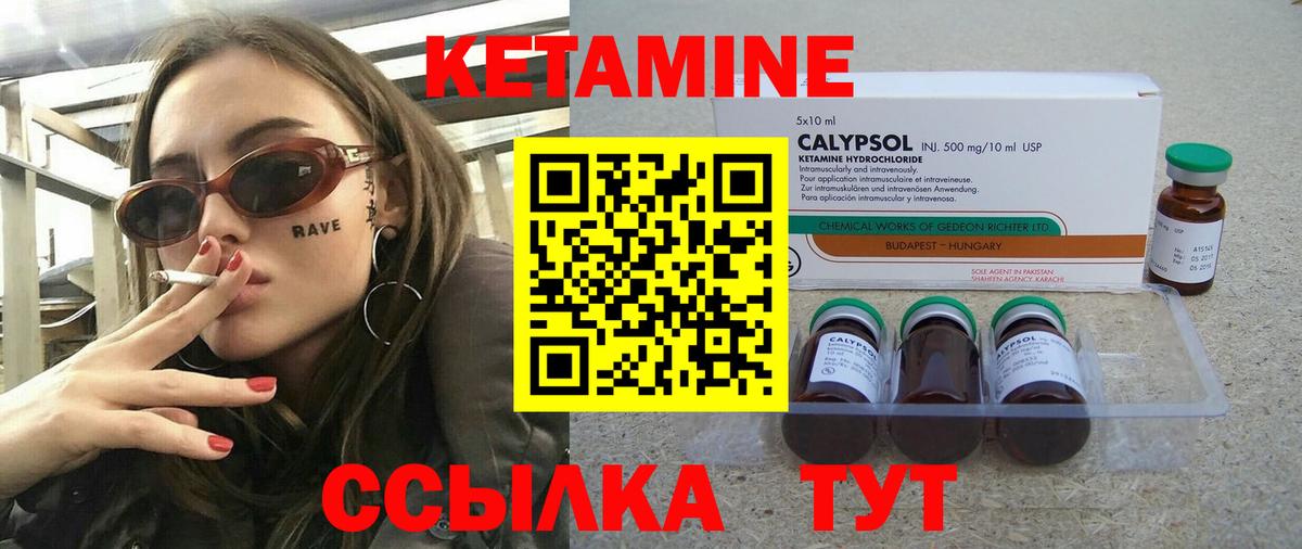 Каменск-Уральский  Кетамин ketamine  КЕТАМИН VHQ  Вход с VPN 