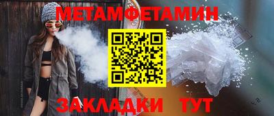 мет Комсомольск-на-Амуре
