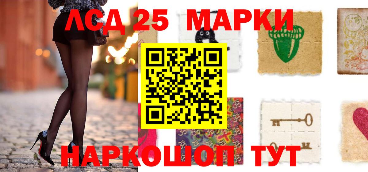 LSD-25 экстази кислота Каменск-Уральский