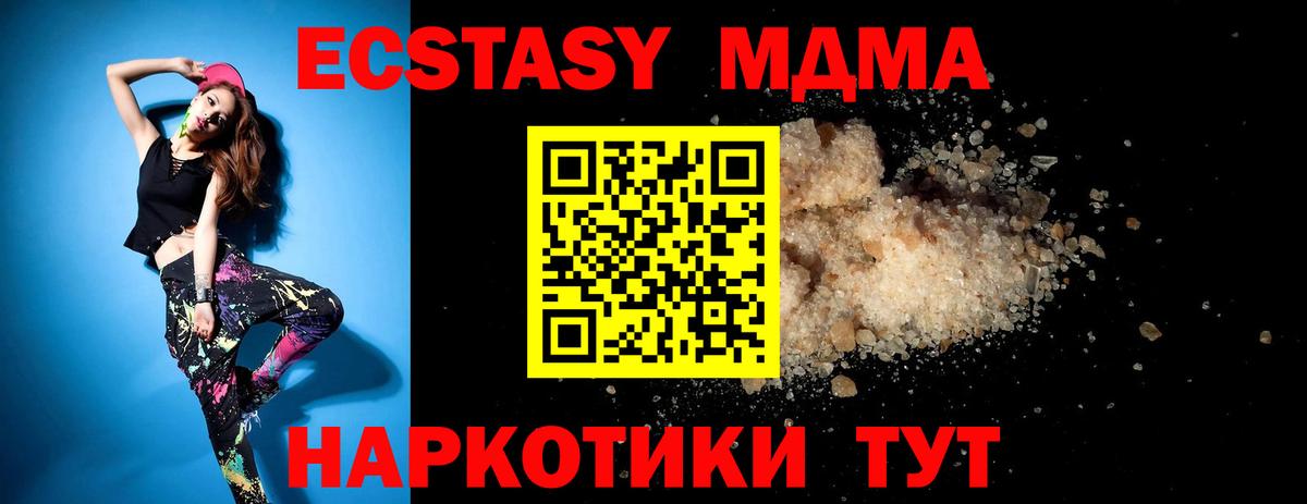MDMA  MDMA crystal  MDMA Molly  Вход с VPN  Каменск-Уральский 
