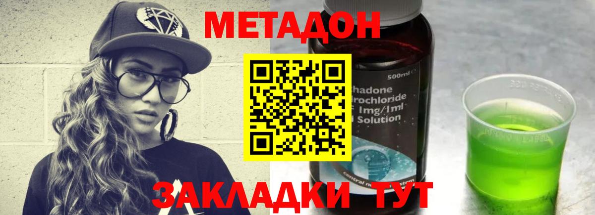 МЕТАДОН methadone  Метадон methadone  Каменск-Уральский  Вход с VPN 