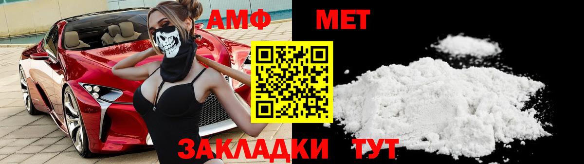 Метамфетамин кристалл Каменск-Уральский
