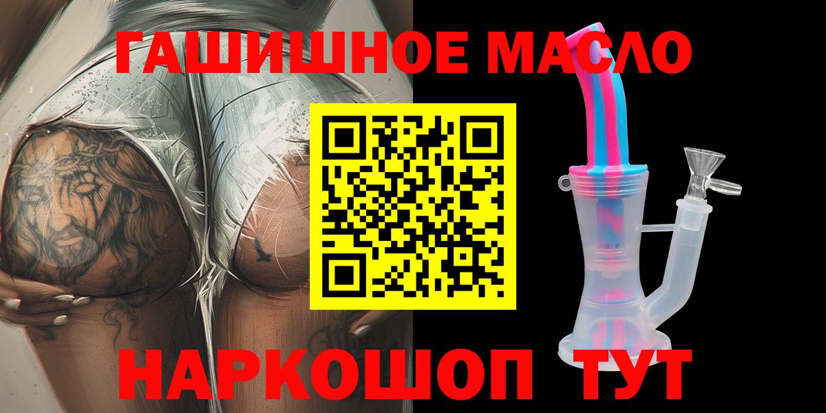 Каменск-Уральский  Дистиллят ТГК вейп с тгк  Вход с VPN 